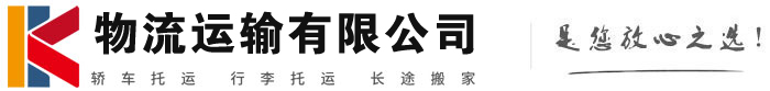类乌齐物流有限公司